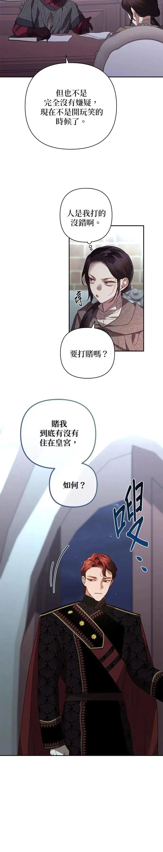 第116话 第12页
