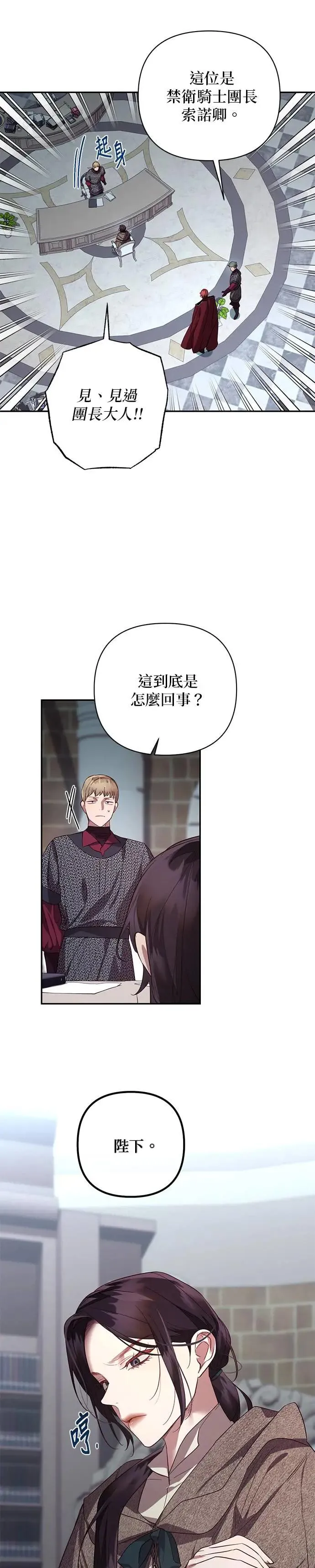 第116话 第13页