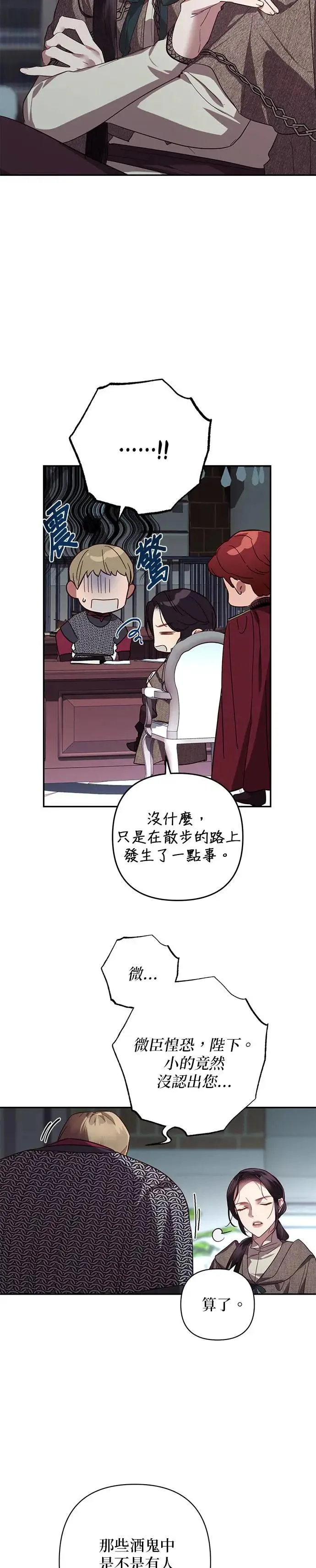 第116话 第14页