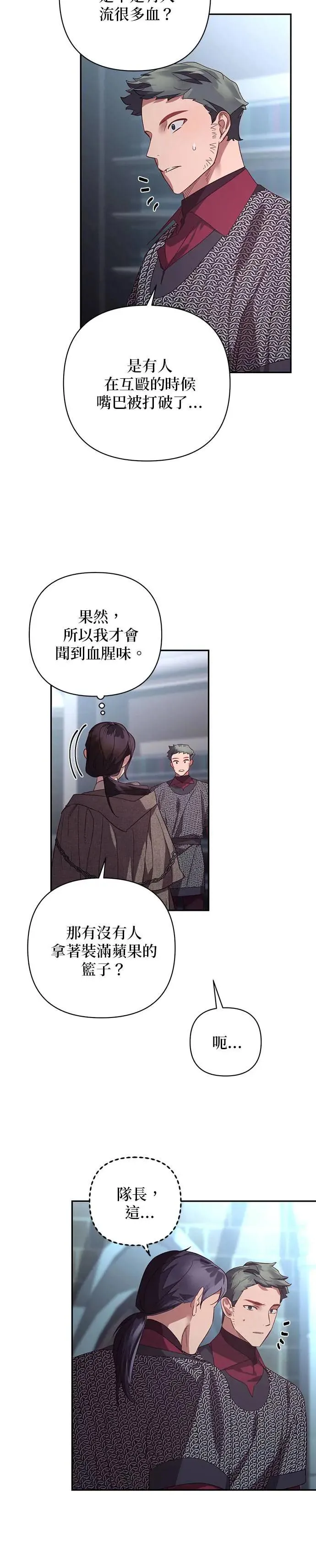 第116话 第15页