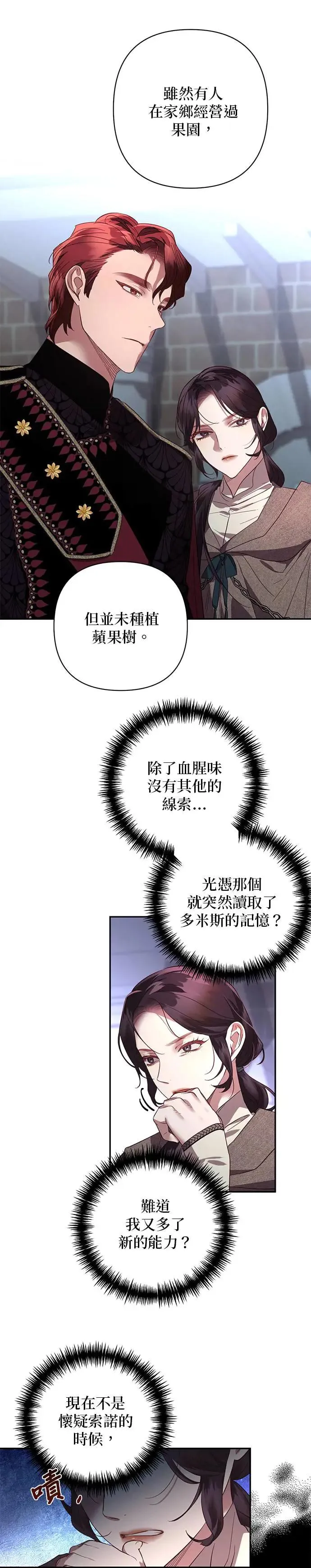 第116话 第16页