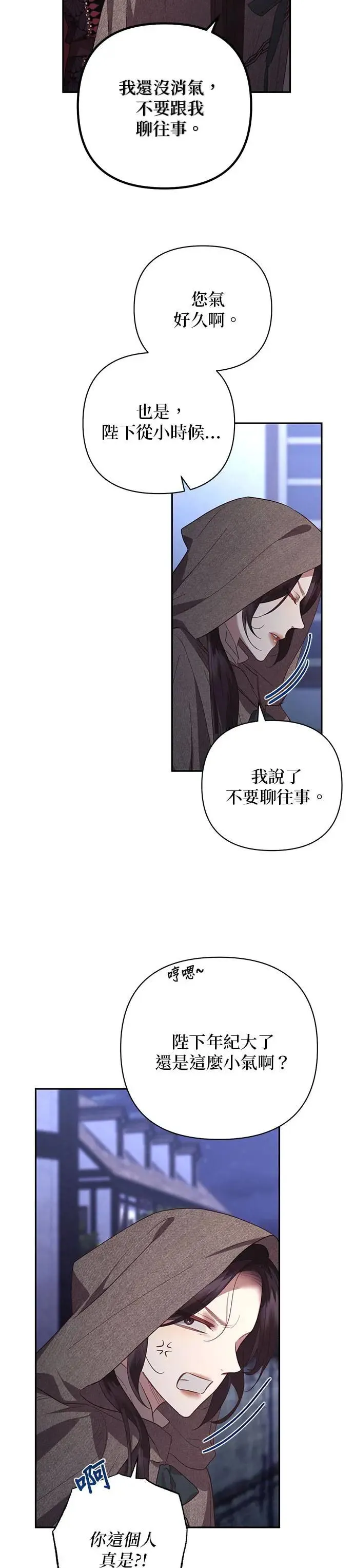 第116话 第20页