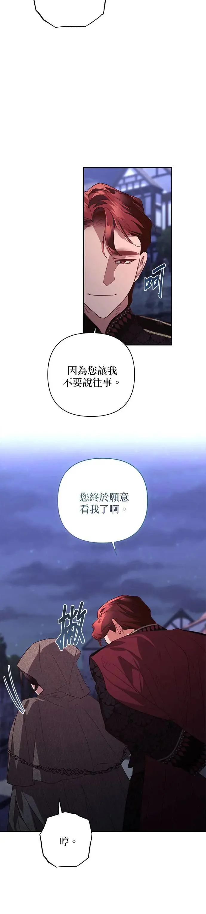 第116话 第21页