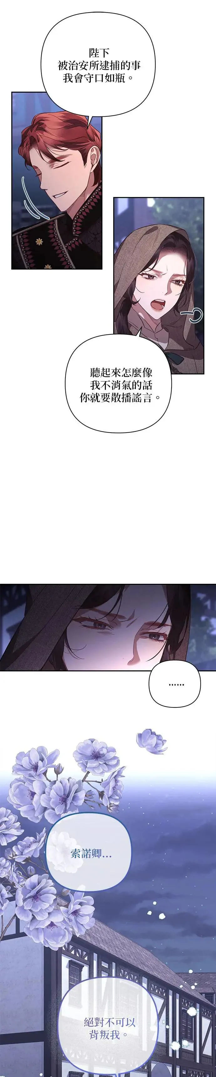 第116话 第22页