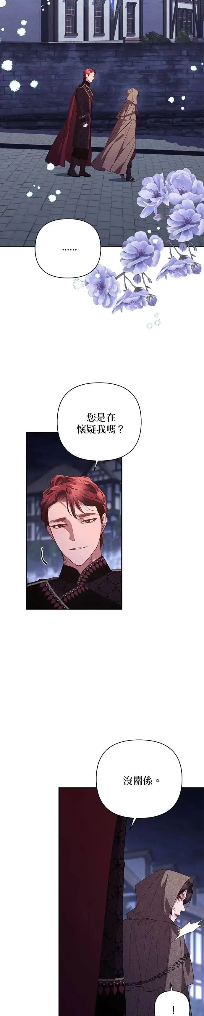 第116话 第23页