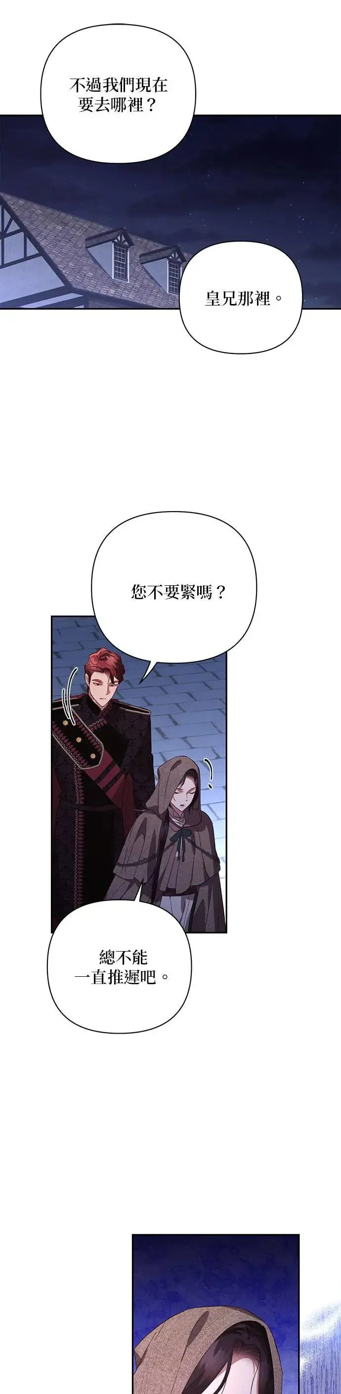 第116话 第25页