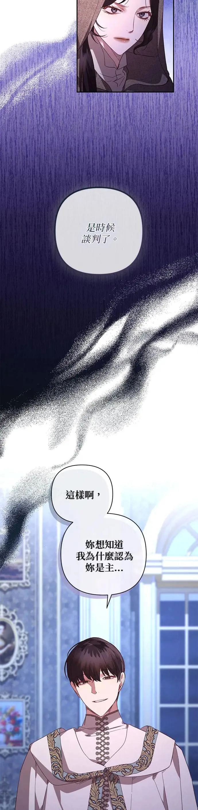 第116话 第26页
