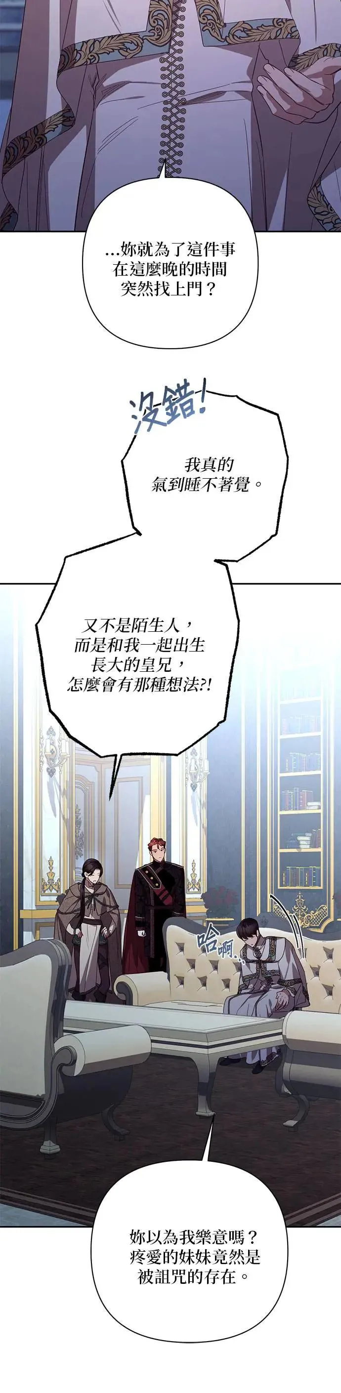第116话 第27页