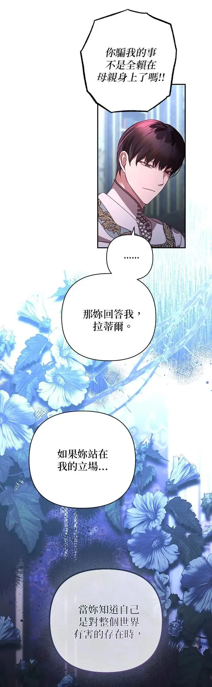 第116话 第28页