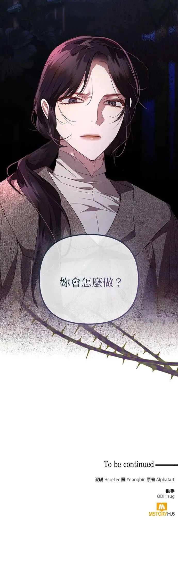 第116话 第29页