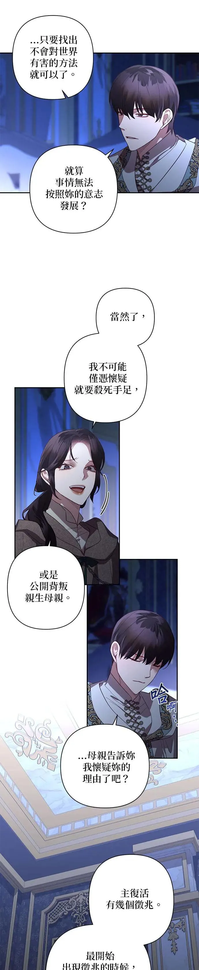 第116话 第31页