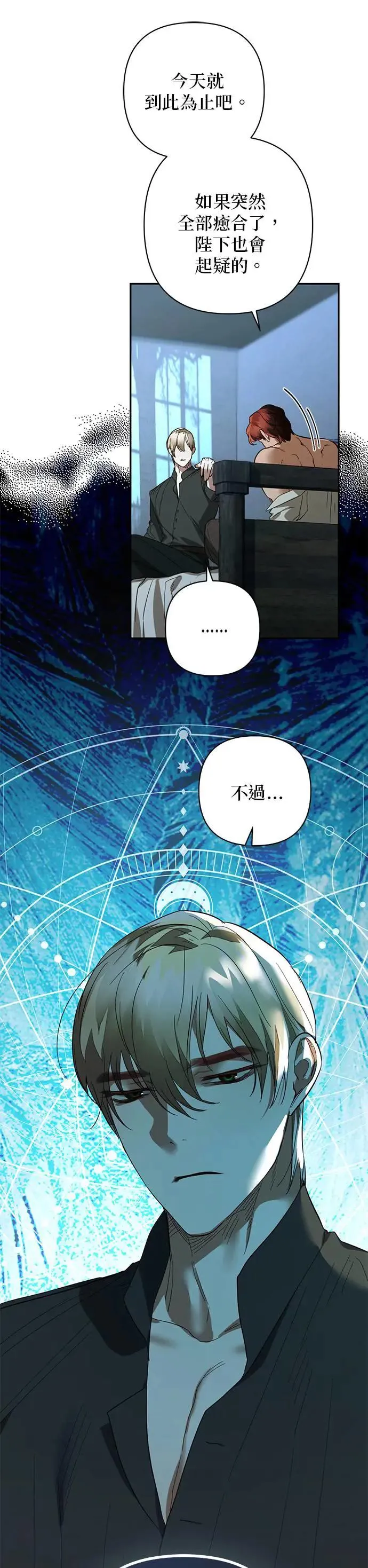 第115话 第1页
