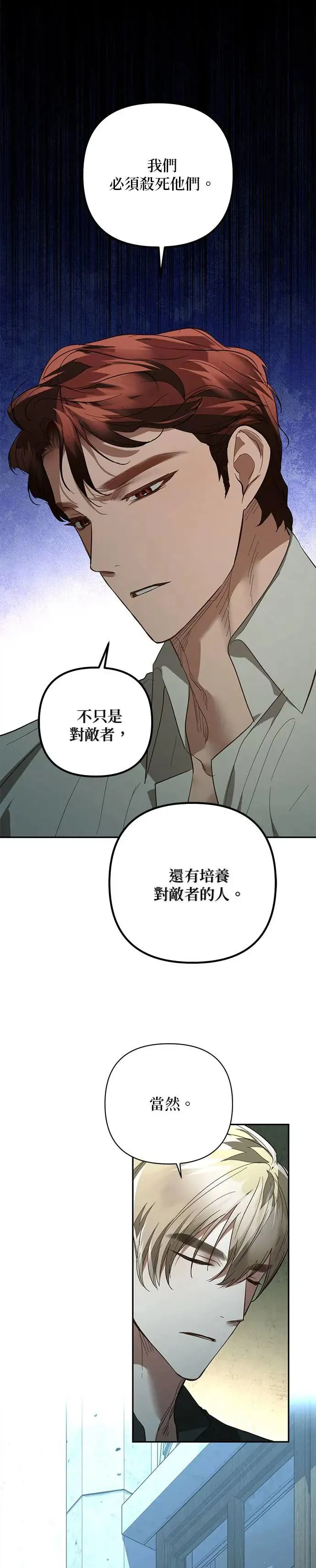 第115话 第5页