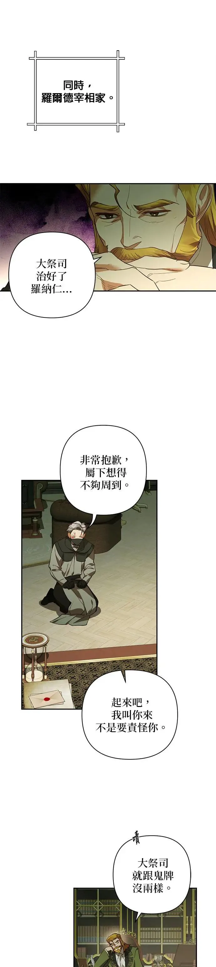 第115话 第7页