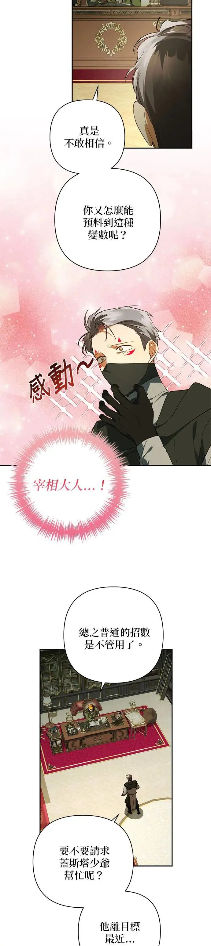 第115话 第8页