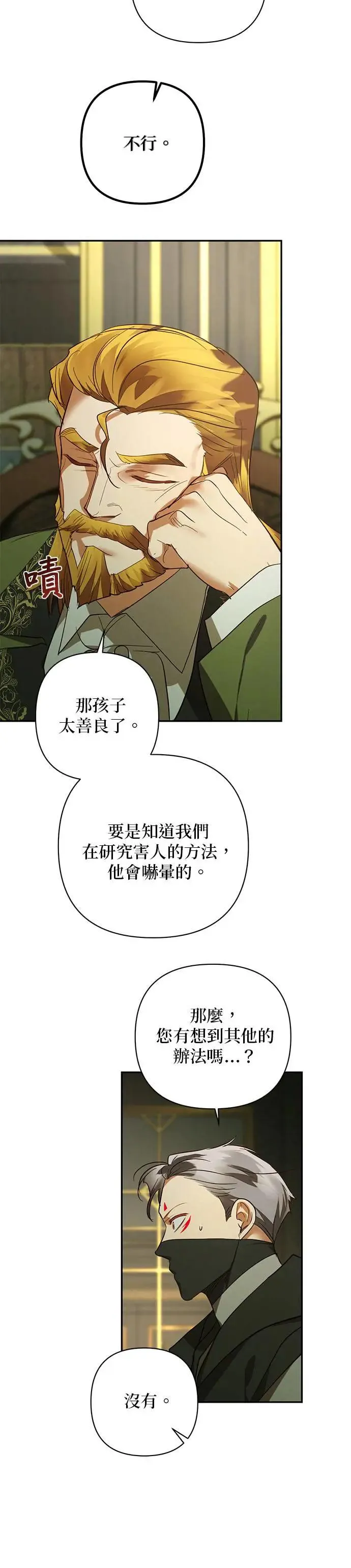 第115话 第9页