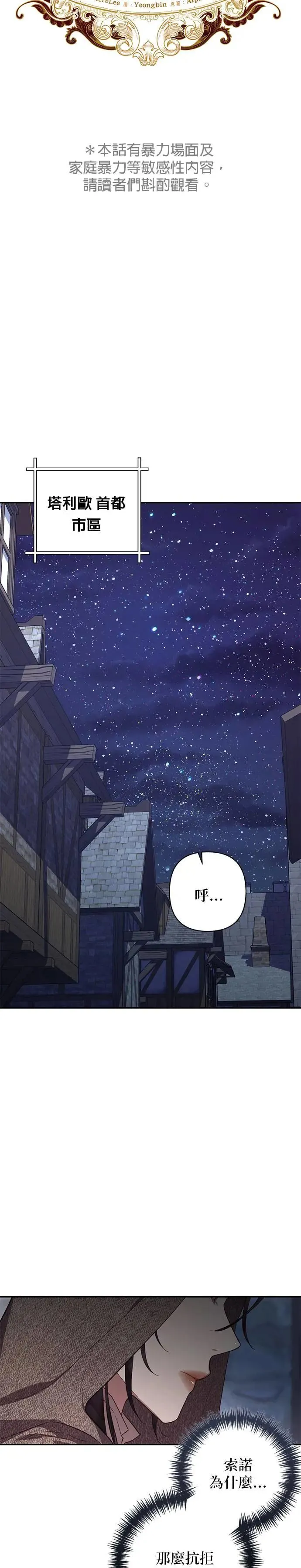 第115话 第11页
