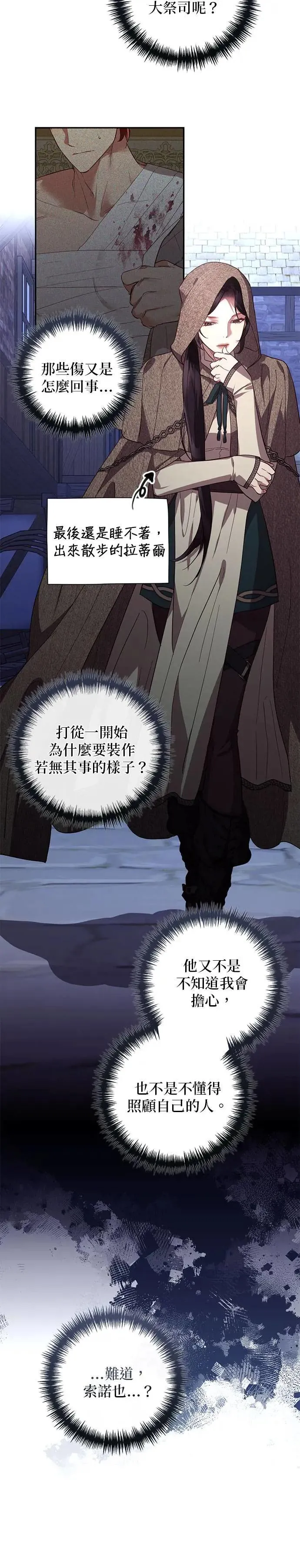 第115话 第12页
