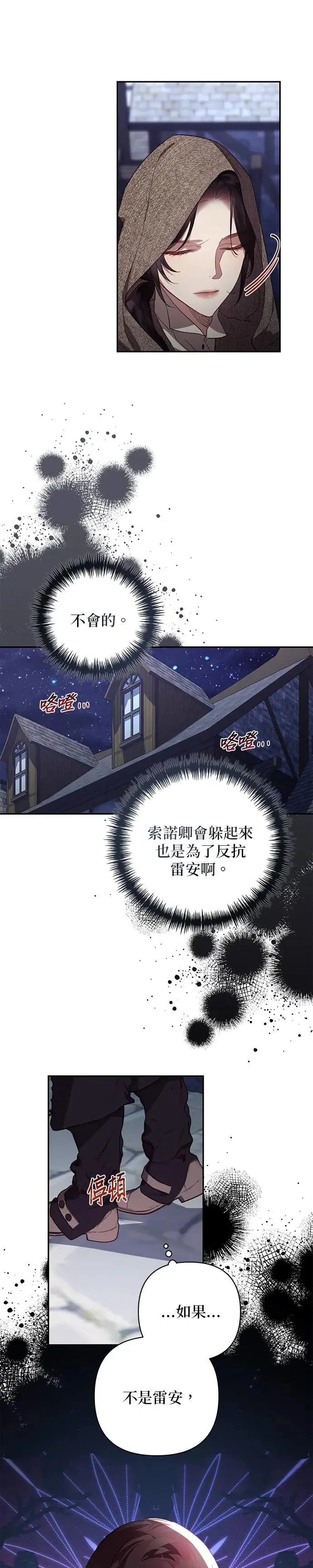 第115话 第13页