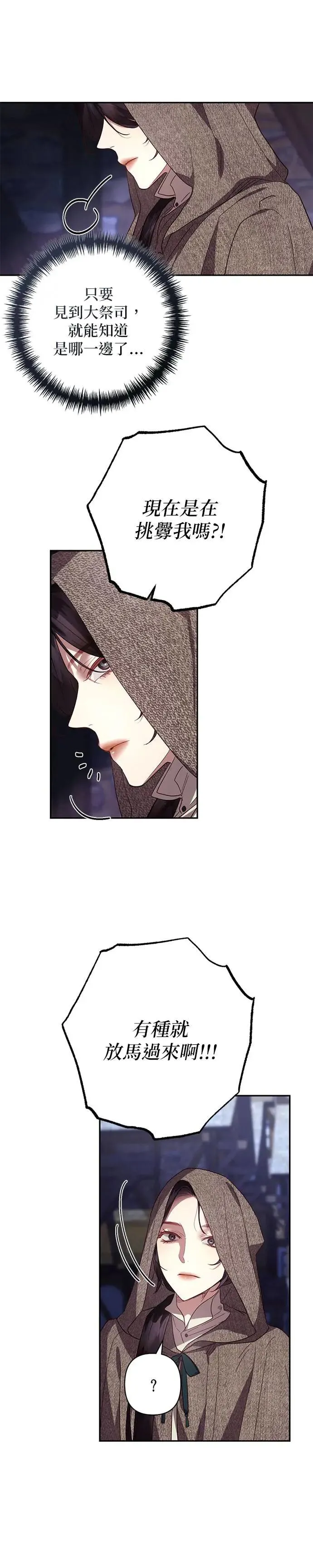 第115话 第15页