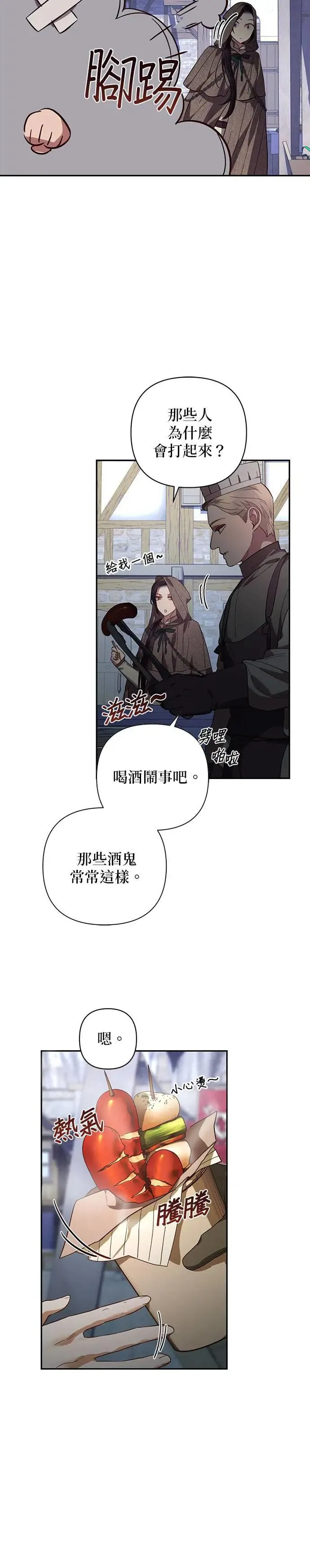第115话 第17页