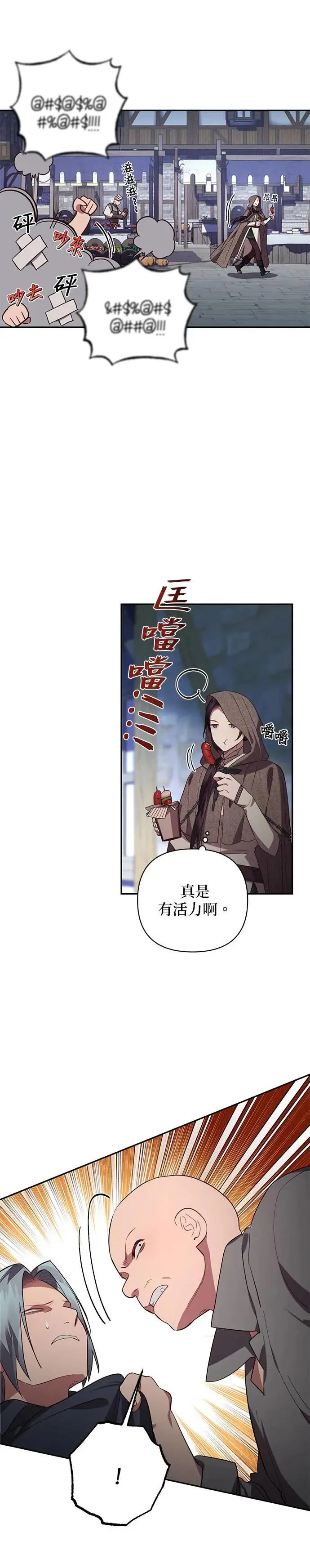 第115话 第18页