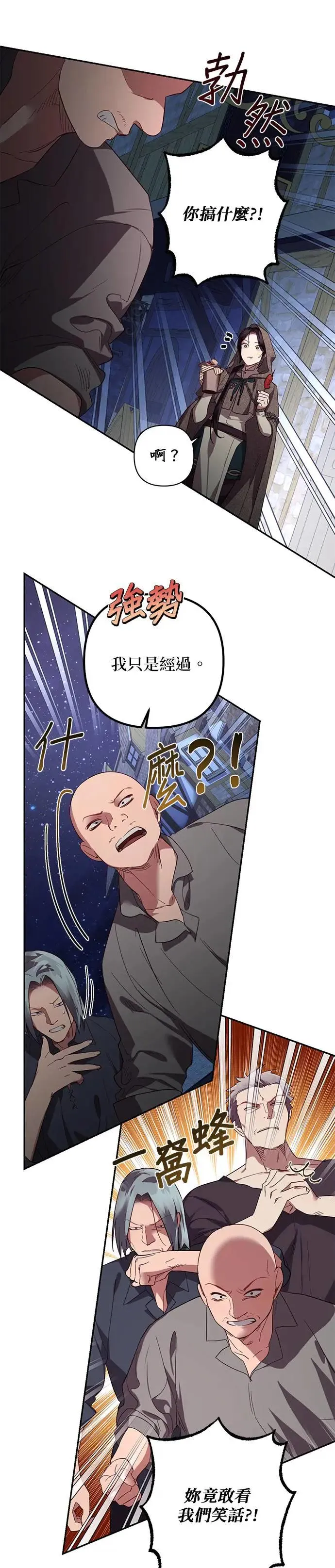第115话 第19页