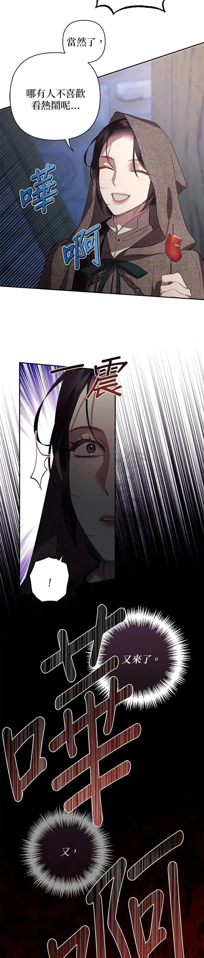 第115话 第20页