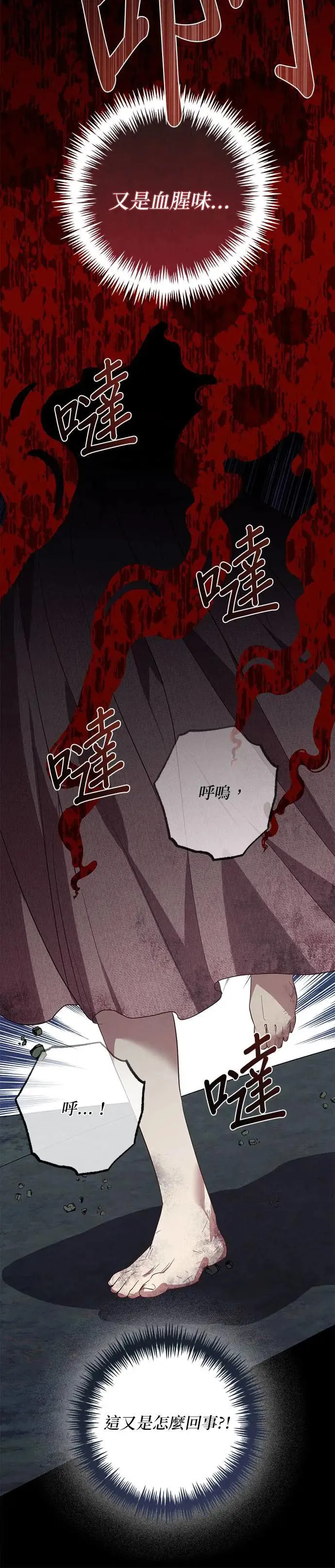 第115话 第21页