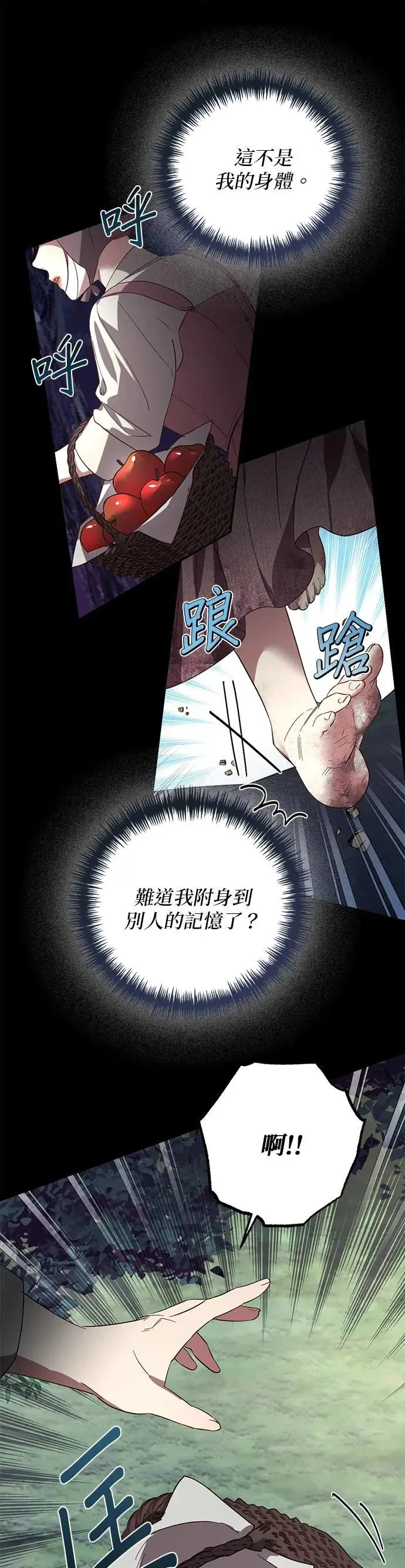 第115话 第22页