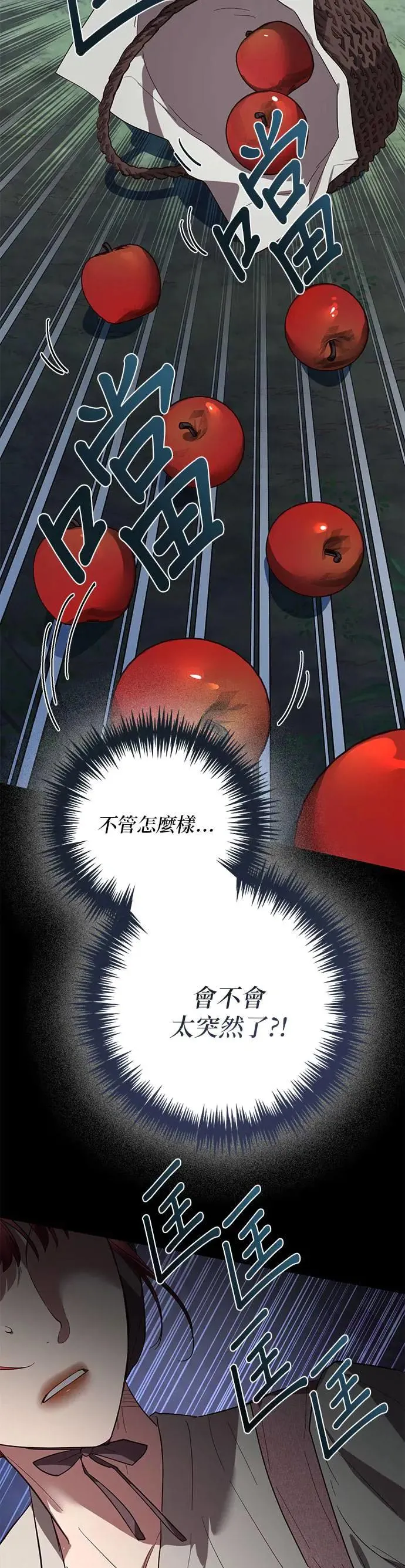第115话 第23页
