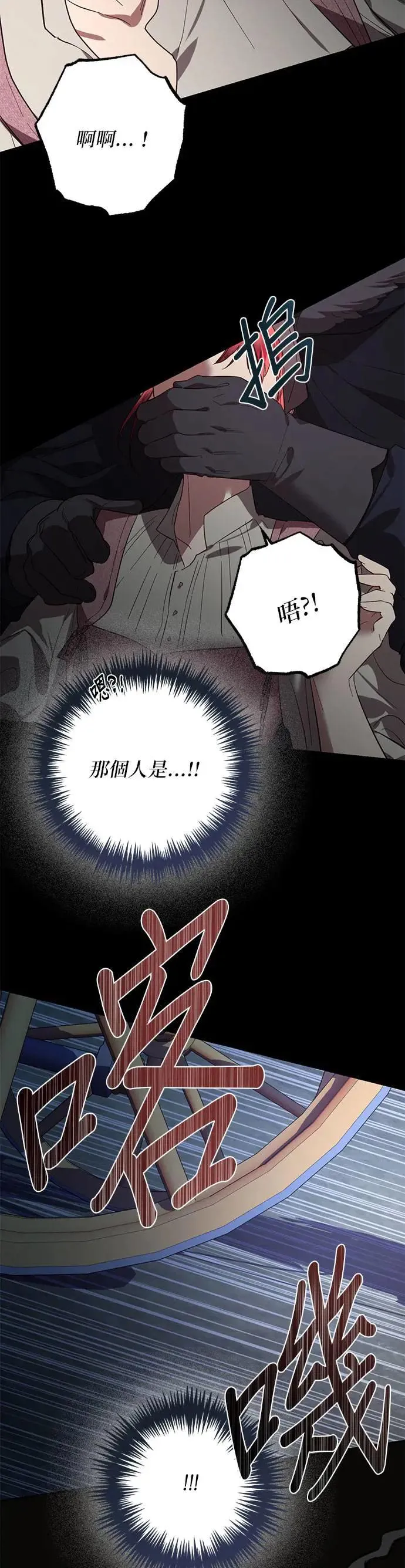 第115话 第24页