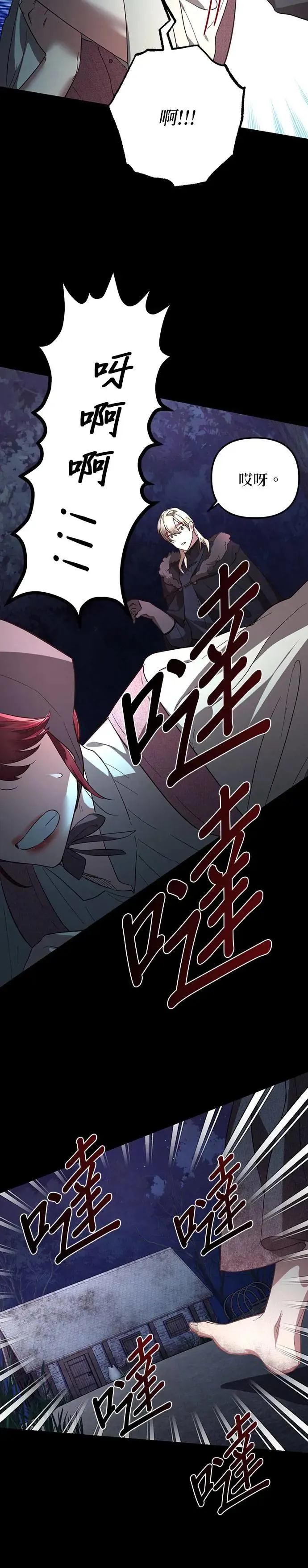 第115话 第28页
