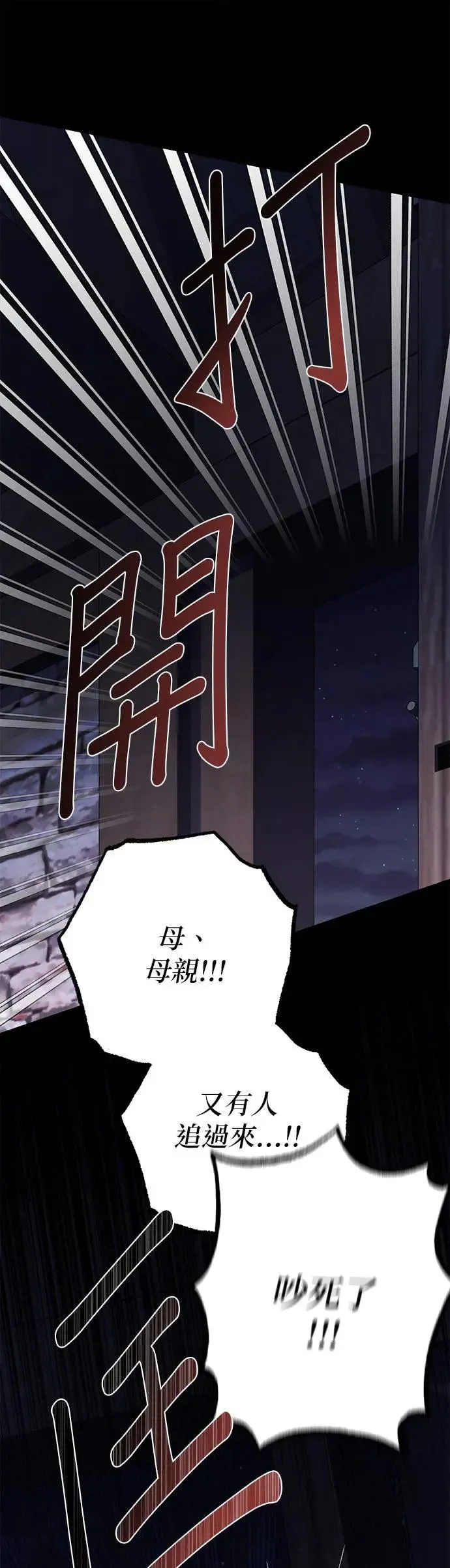第115话 第29页