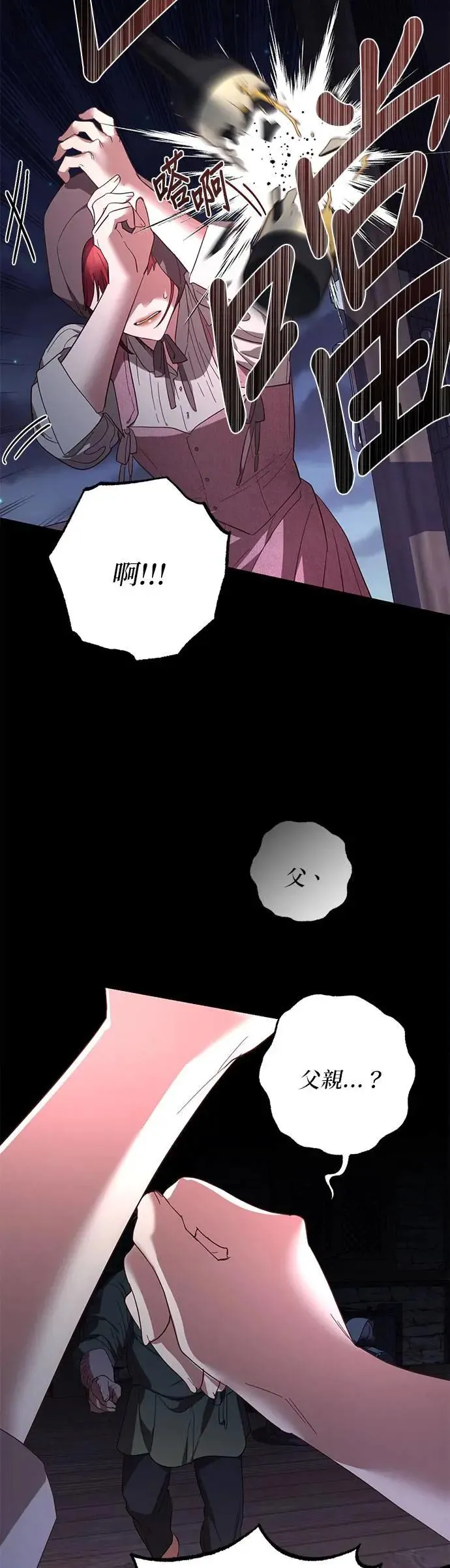 第115话 第30页