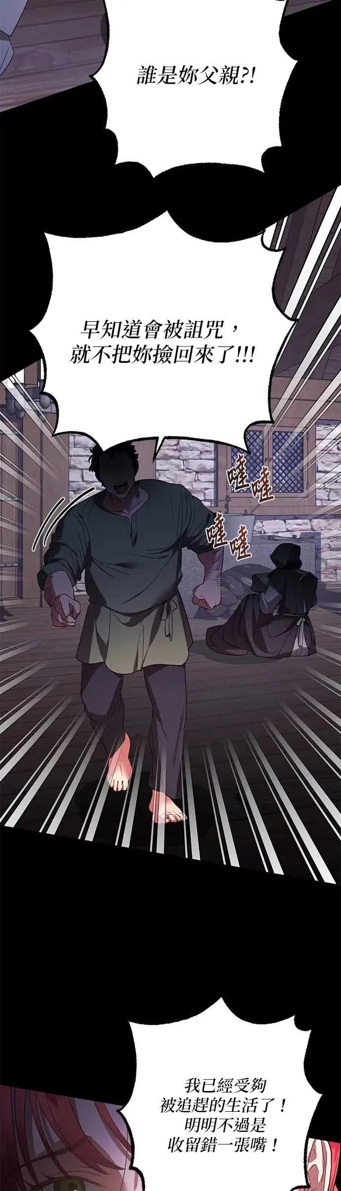 第115话 第31页