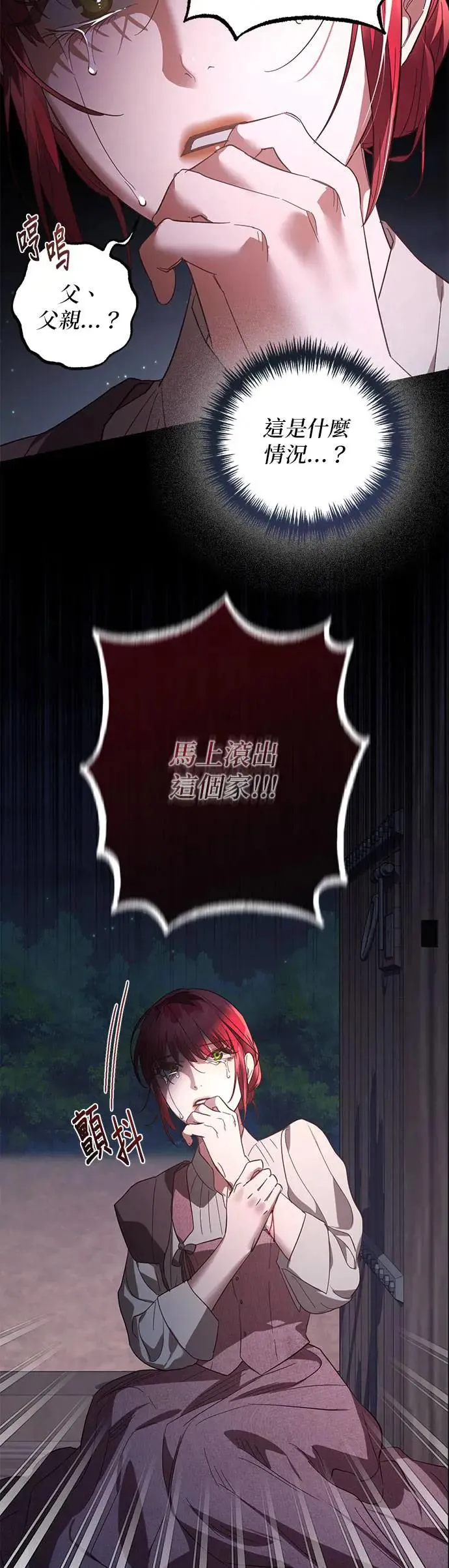 第115话 第32页