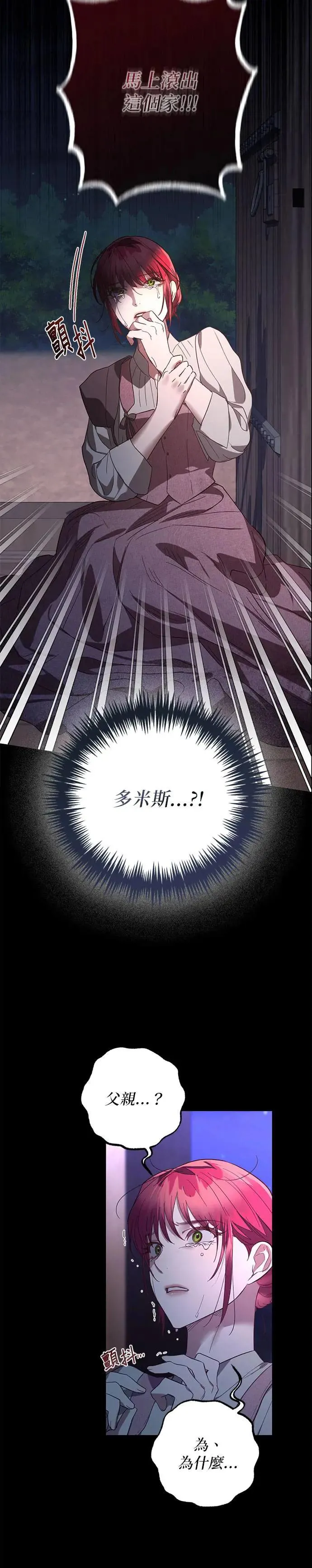 第115话 第35页