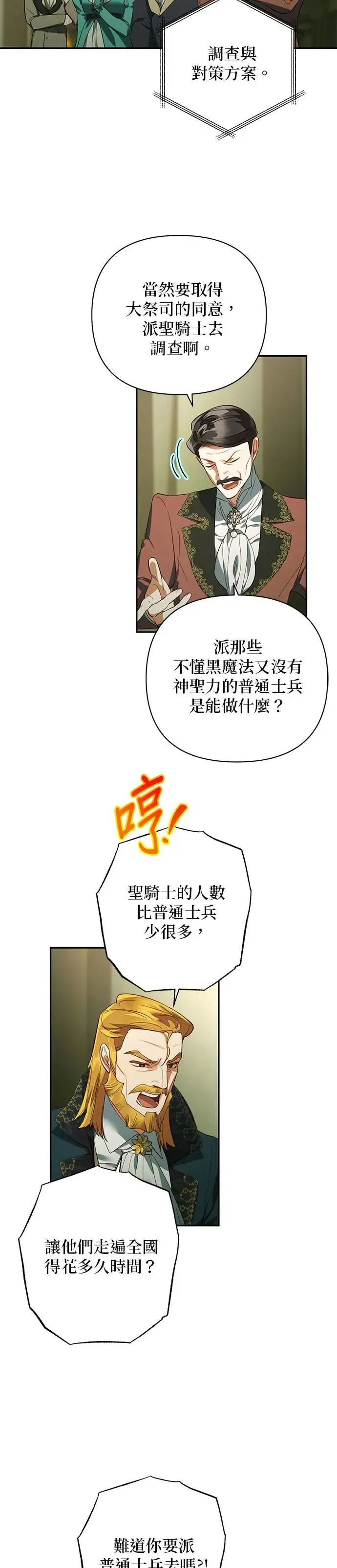 第113话 第2页
