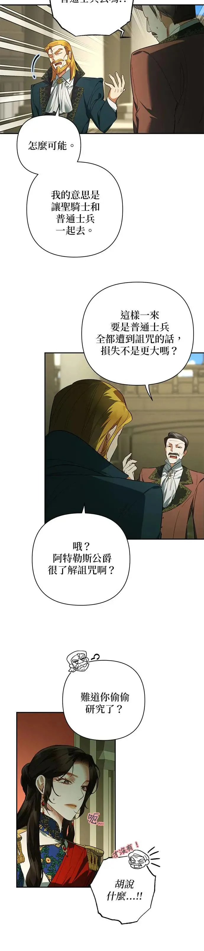 第113话 第3页