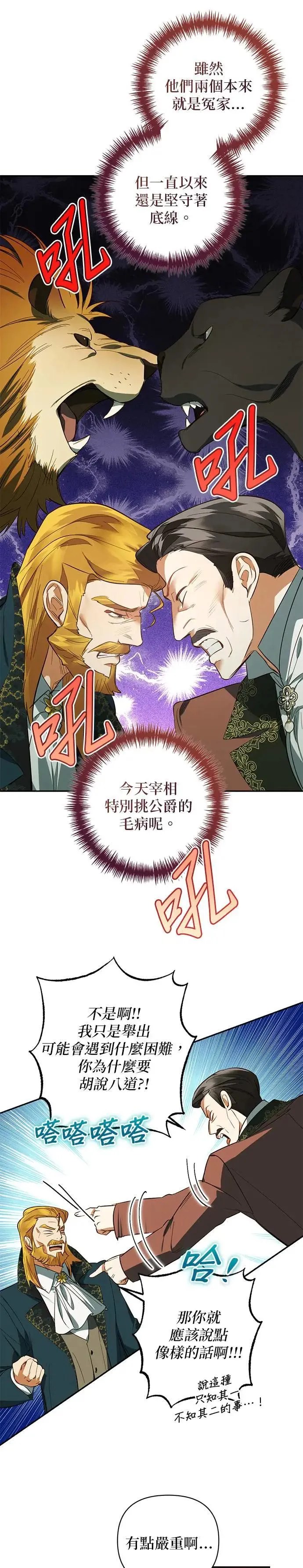 第113话 第4页