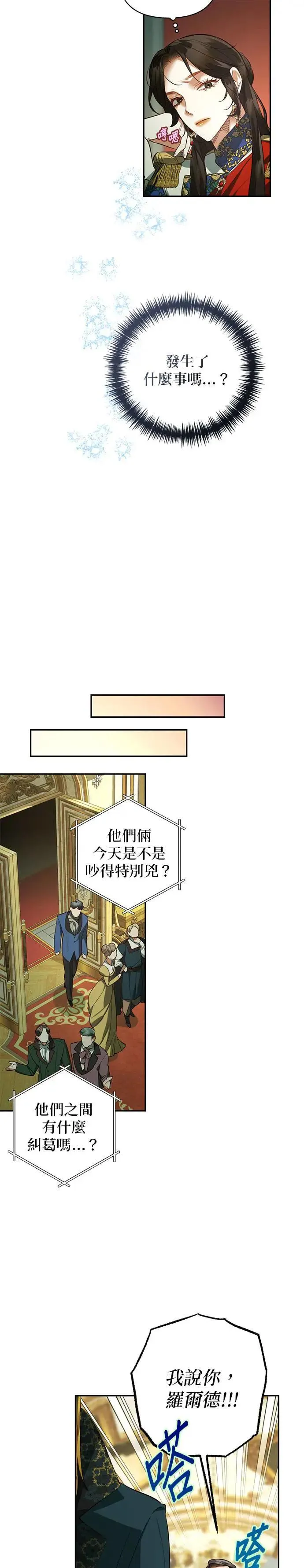 第113话 第5页