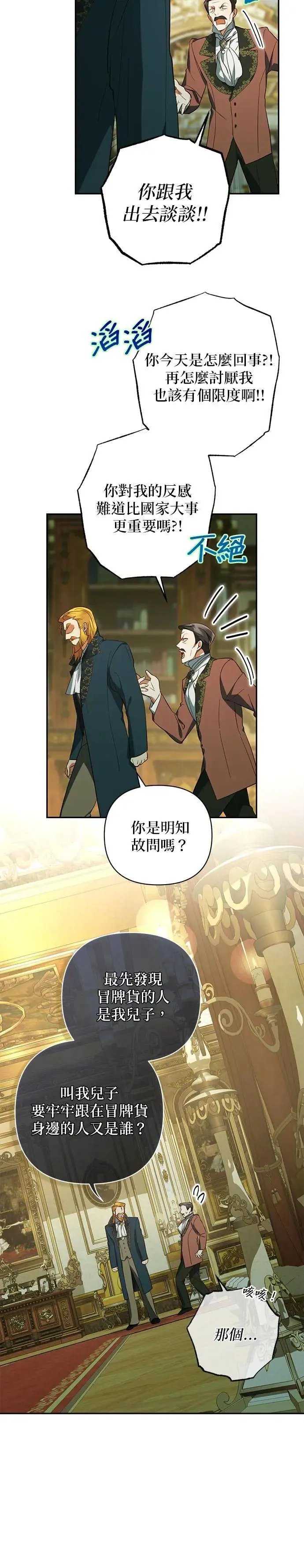 第113话 第6页