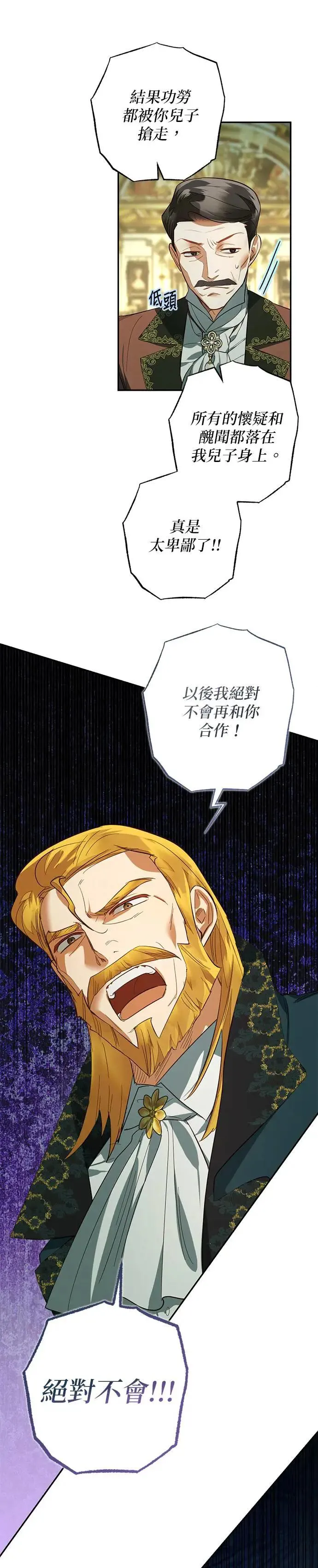 第113话 第7页