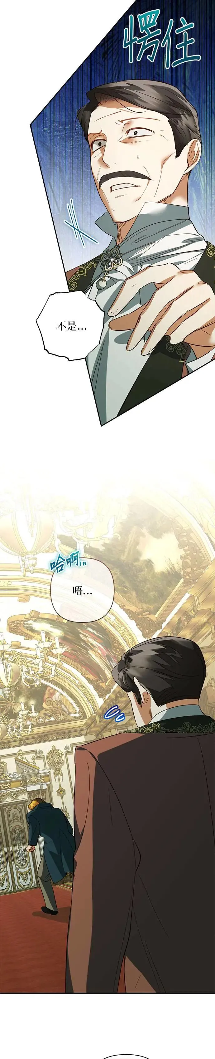 第113话 第8页