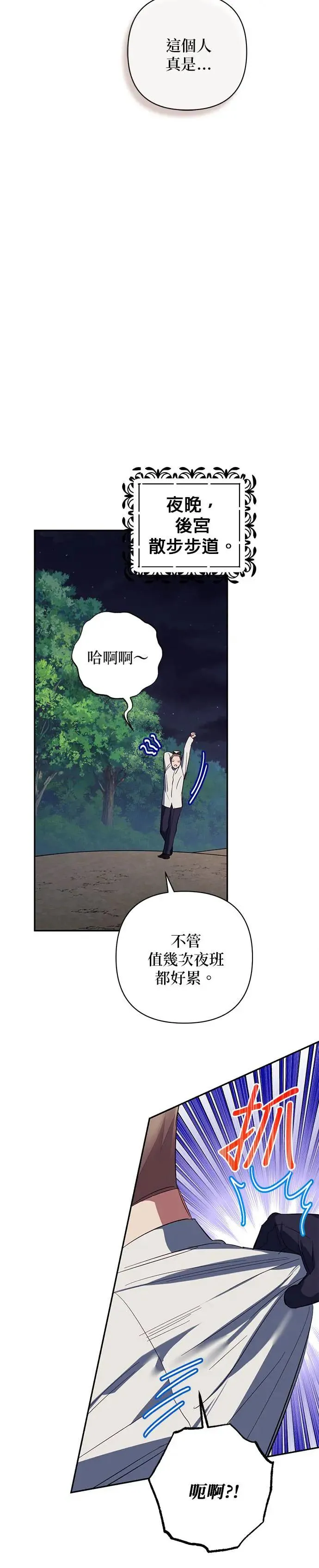 第113话 第9页