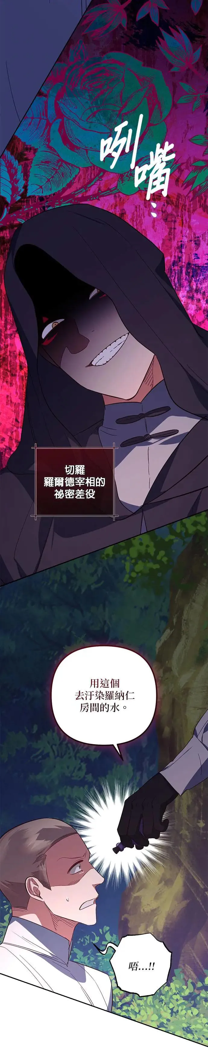 第113话 第12页