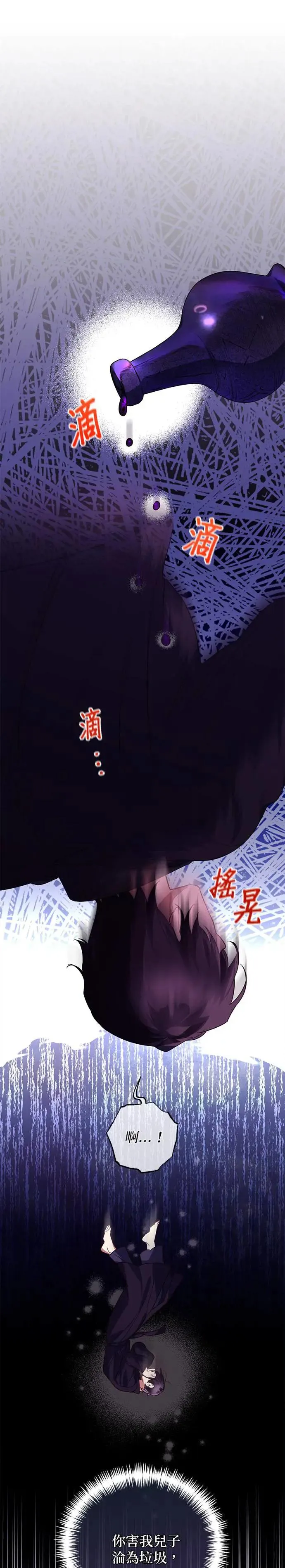第113话 第13页