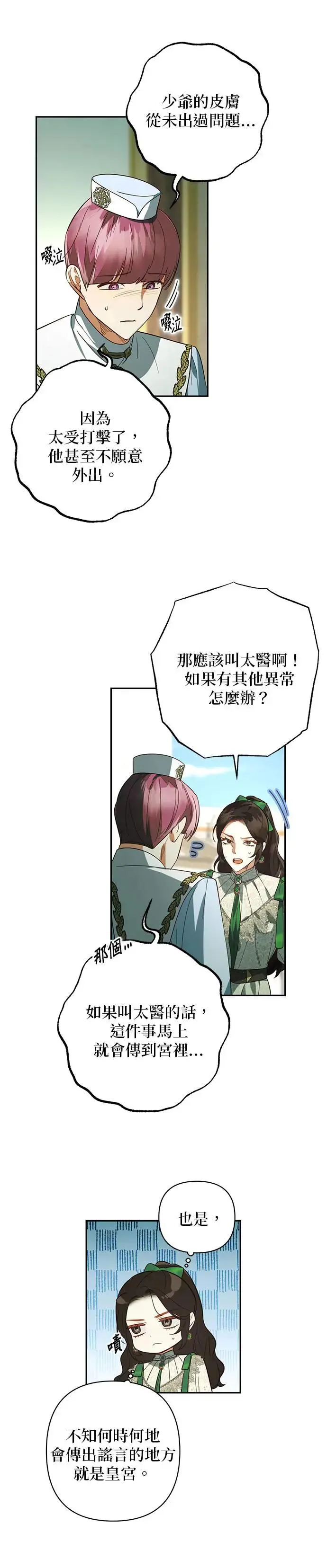 第113话 第16页