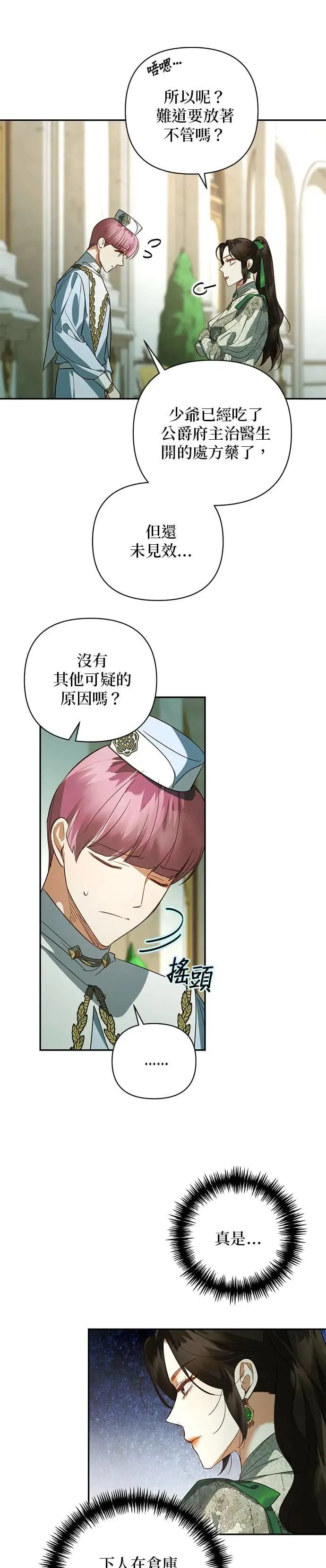 第113话 第17页